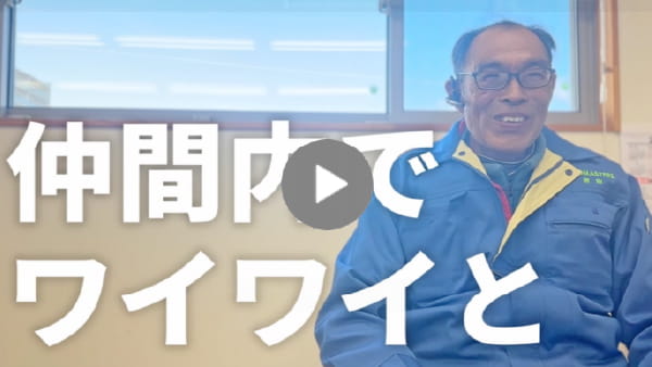 求職者へのメッセージ